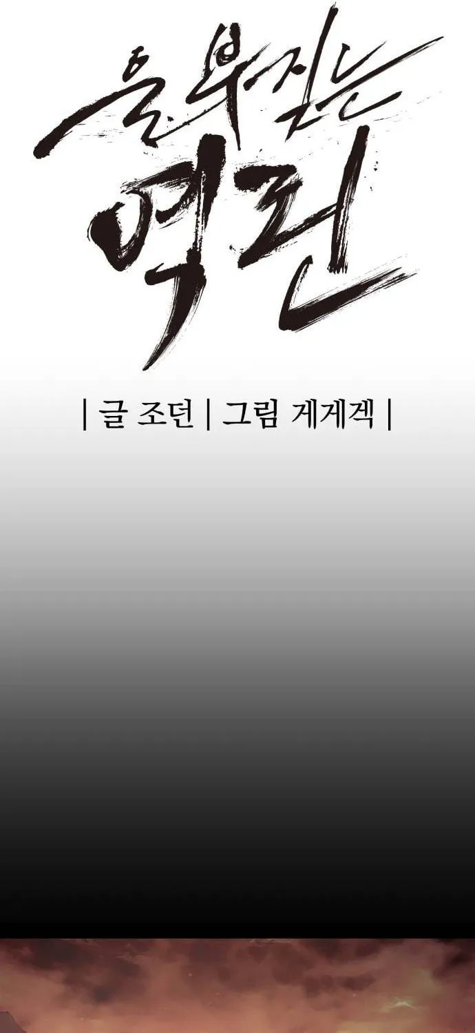 Read The Wailing Perversion chapter 33 image 20 on Lezhin