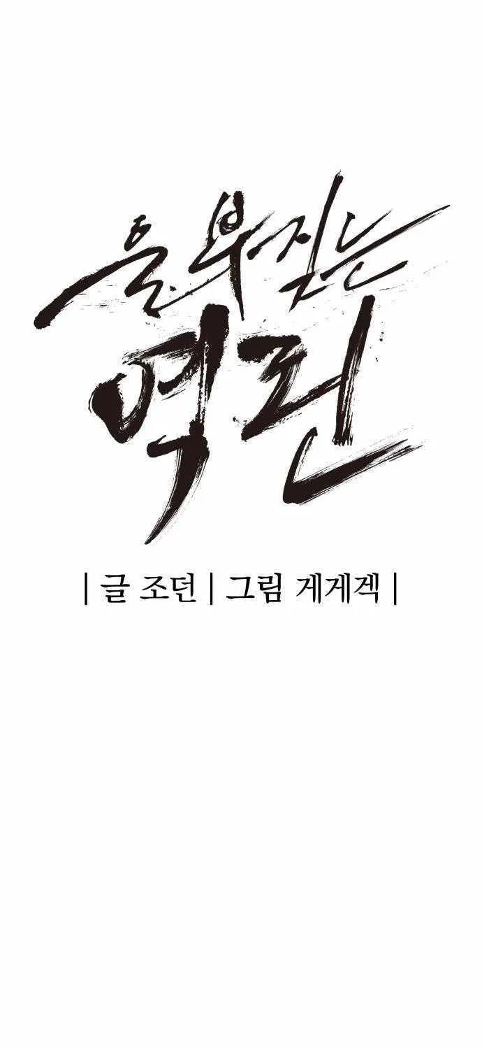 Read The Wailing Perversion chapter 36.1 image 19 on Lezhin