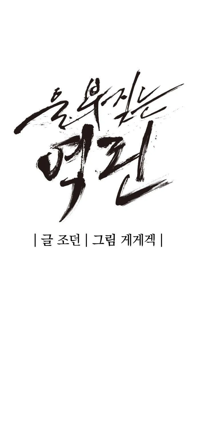 Read The Wailing Perversion chapter 36.5 image 18 on Lezhin