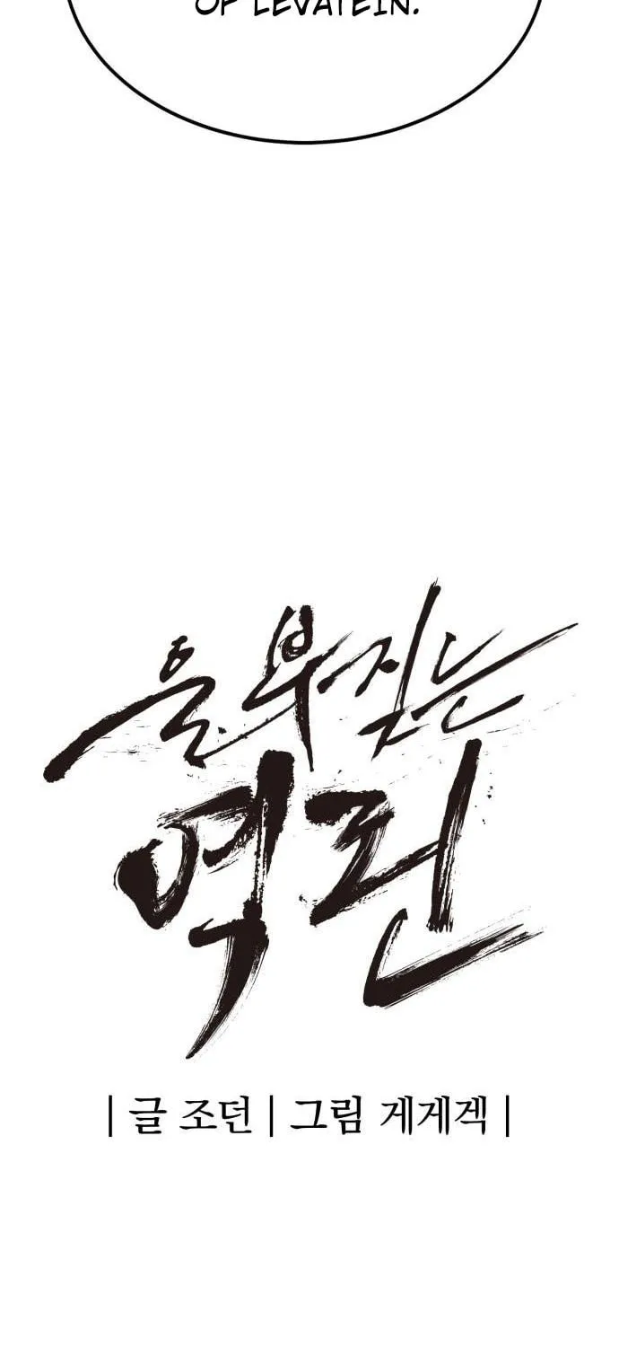 Read The Wailing Perversion chapter 36 image 24 on Lezhin