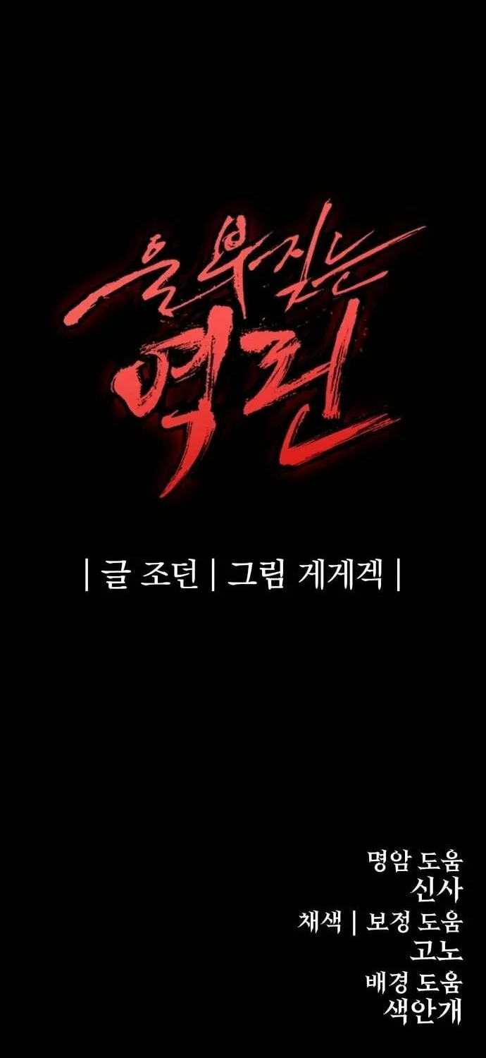 Read The Wailing Perversion chapter 36 image 94 on Lezhin