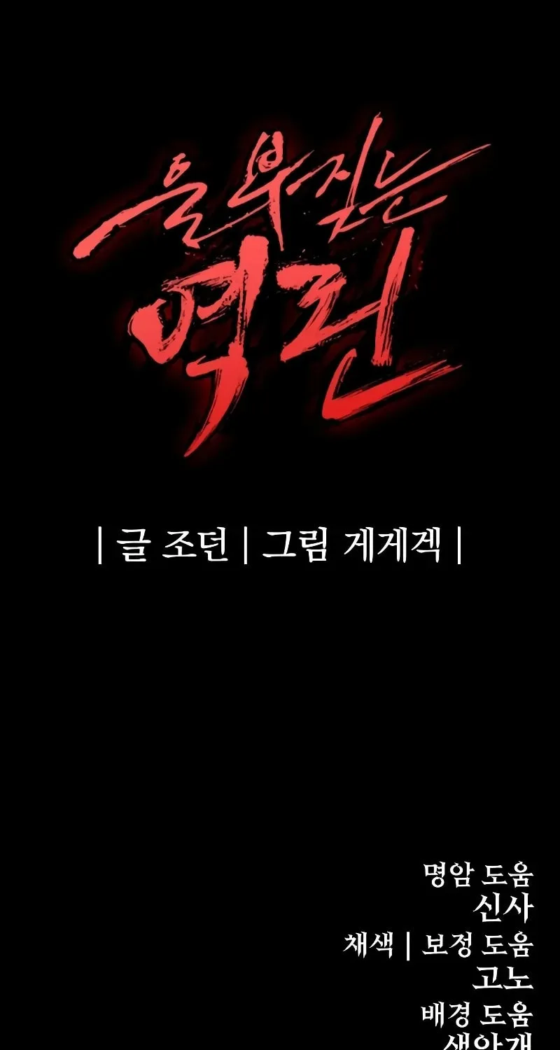 Read The Wailing Perversion chapter 39 image 126 on Lezhin