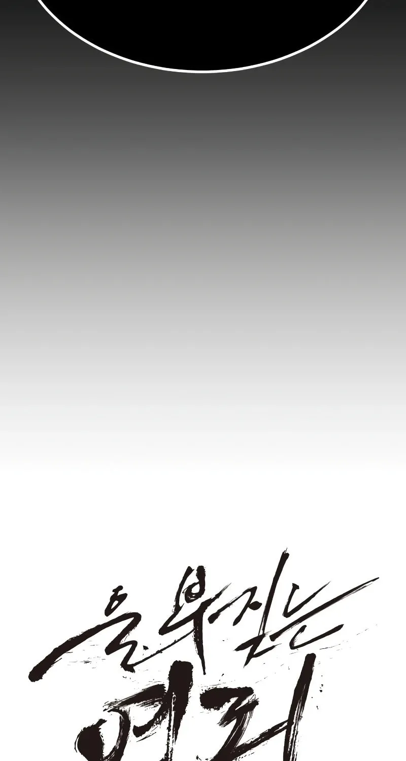 Read The Wailing Perversion chapter 39 image 25 on Lezhin