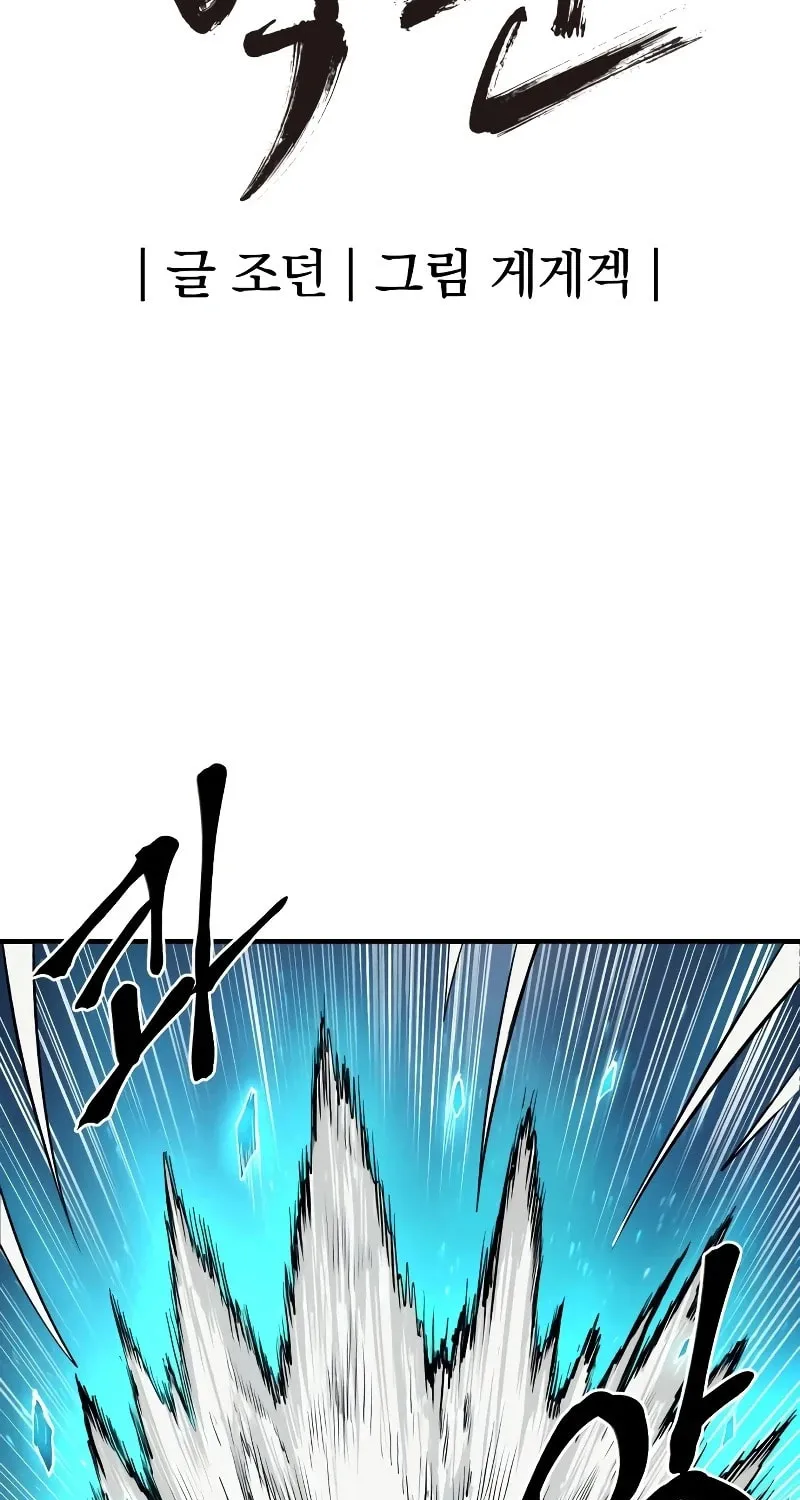 Read The Wailing Perversion chapter 39 image 26 on Lezhin