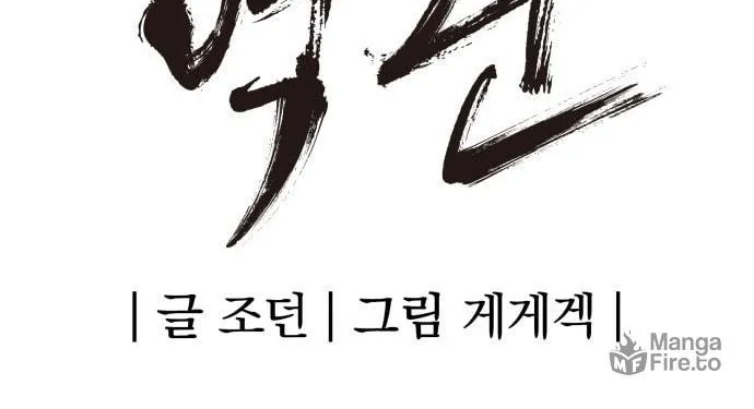 Read The Wailing Perversion chapter 4 image 77 on Lezhin
