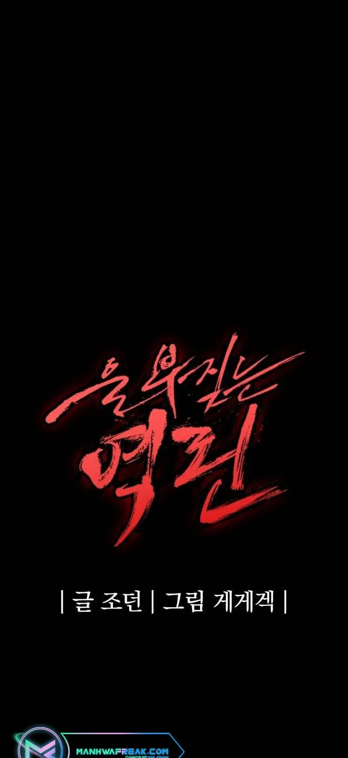Read The Wailing Perversion chapter 40 image 108 on Lezhin