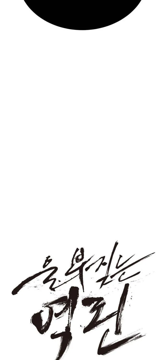 Read The Wailing Perversion chapter 40 image 16 on Lezhin