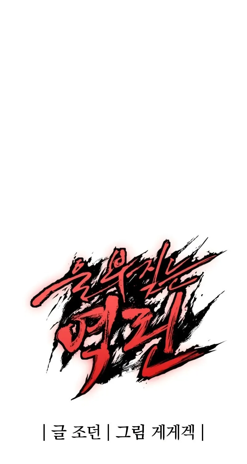 Read The Wailing Perversion chapter 42 image 114 on Lezhin
