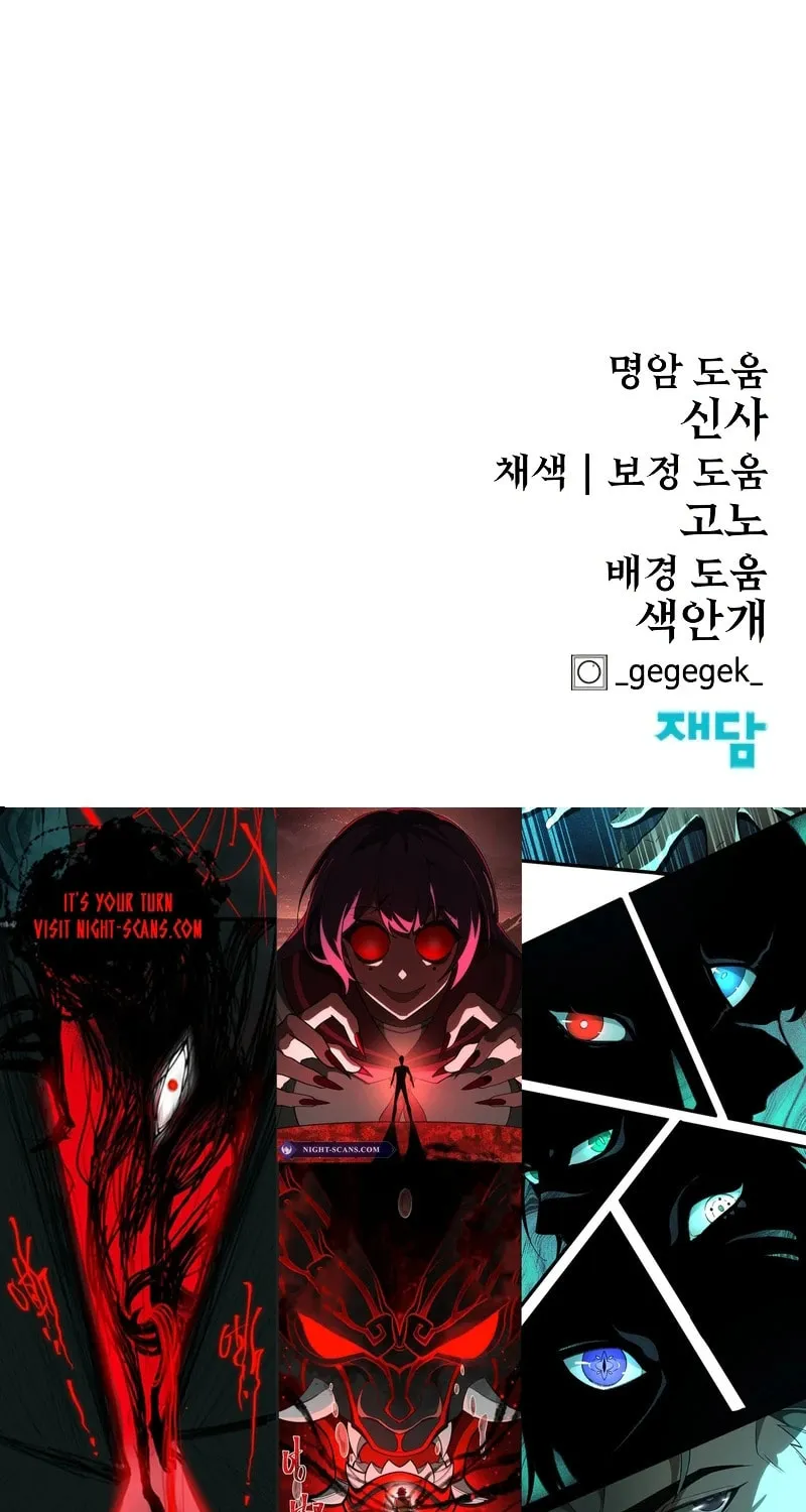 Read The Wailing Perversion chapter 42 image 115 on Lezhin