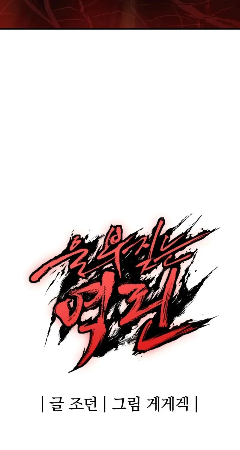 Read The Wailing Perversion chapter 44 image 108 on Lezhin