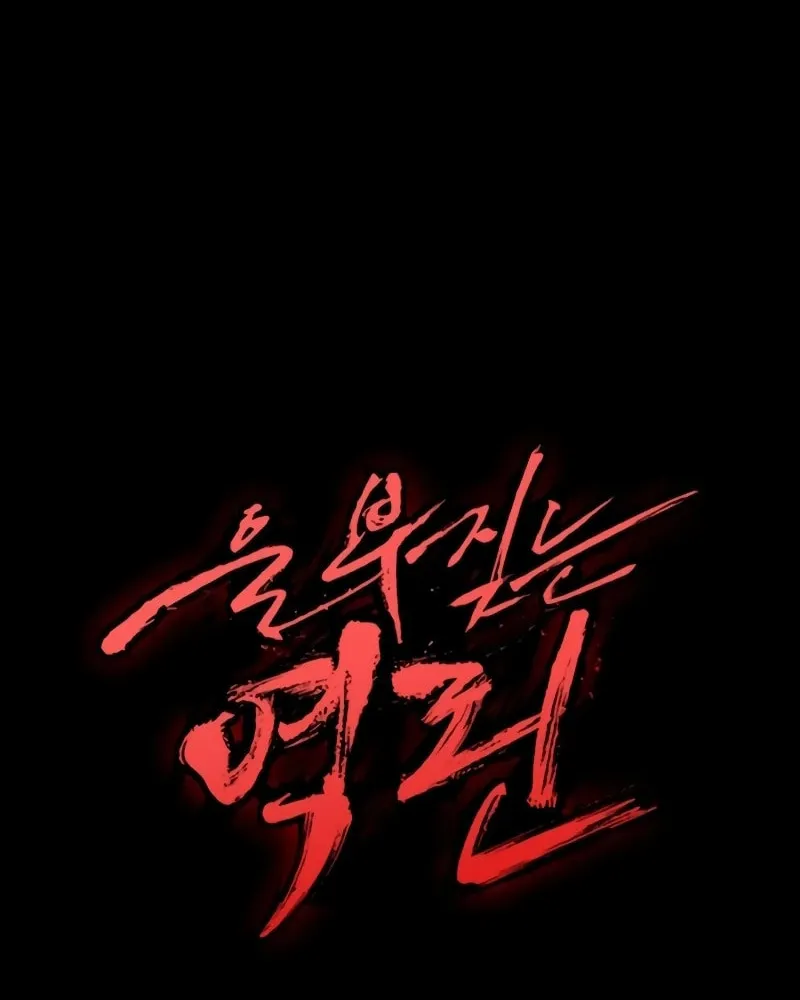 Read The Wailing Perversion chapter 46 image 100 on Lezhin