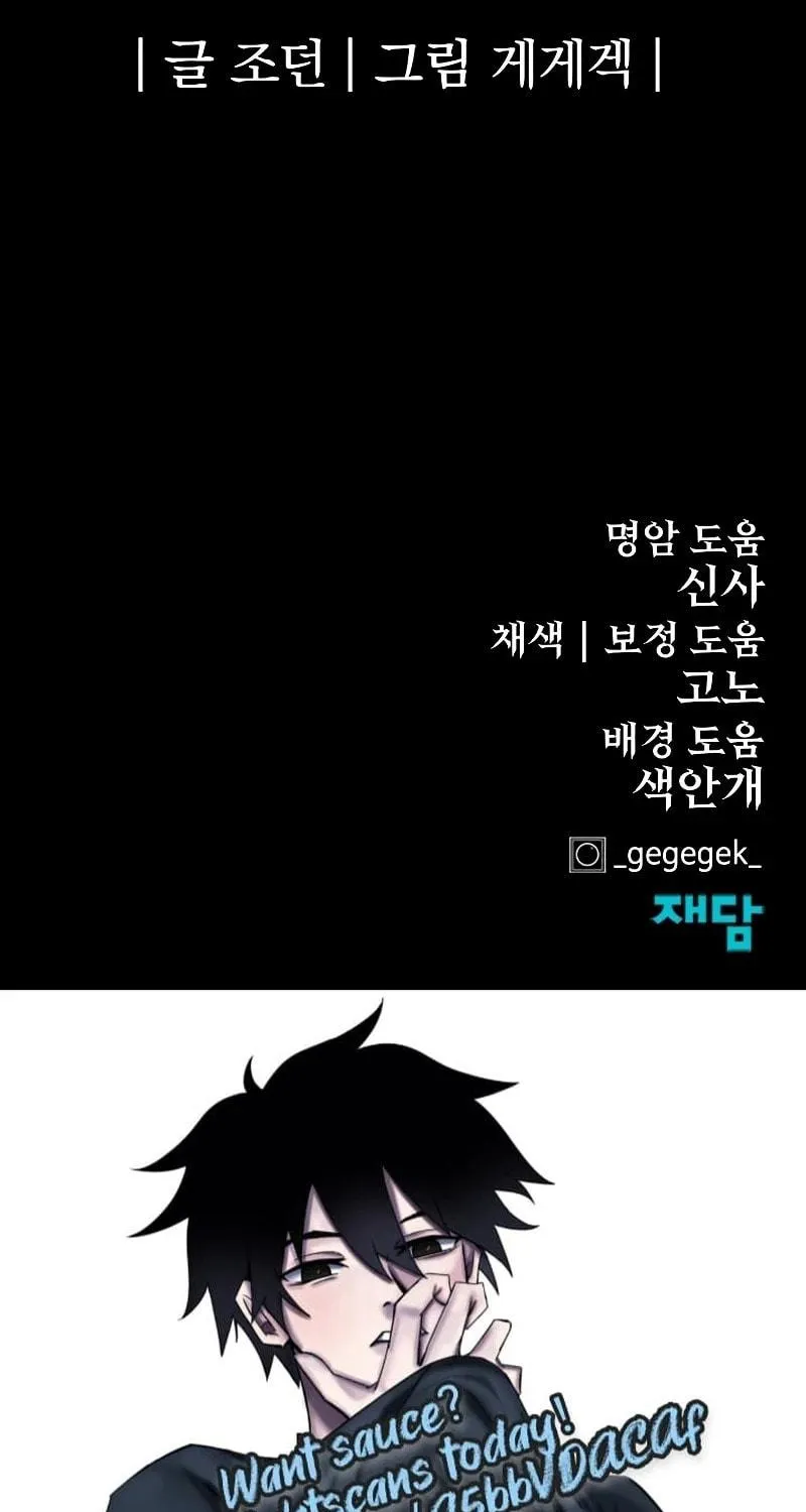 Read The Wailing Perversion chapter 46 image 101 on Lezhin