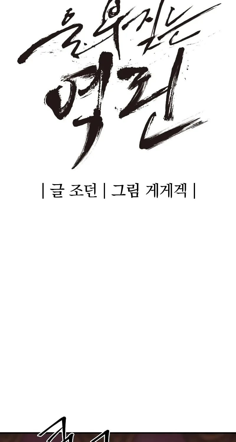 Read The Wailing Perversion chapter 47 image 48 on Lezhin