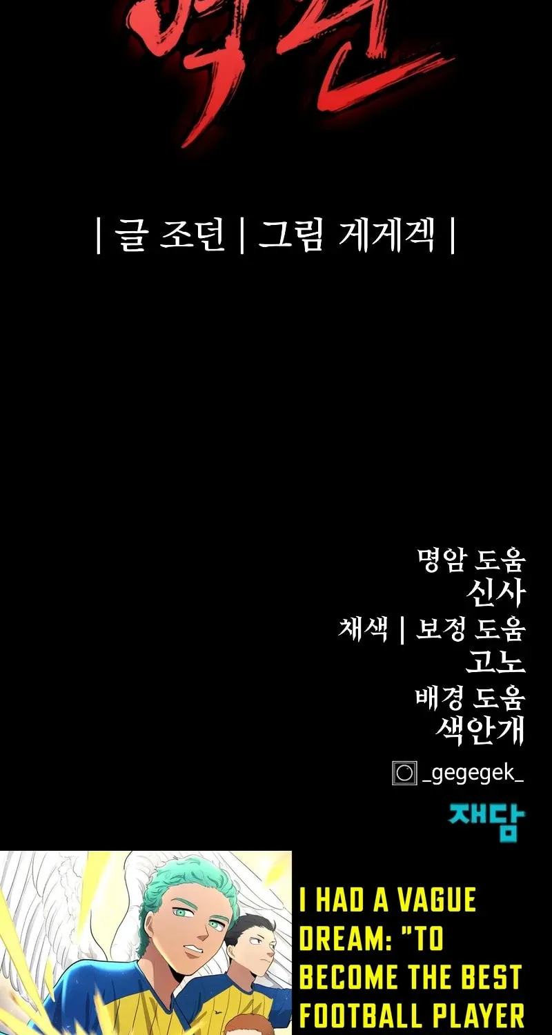 Read The Wailing Perversion chapter 48 image 105 on Lezhin