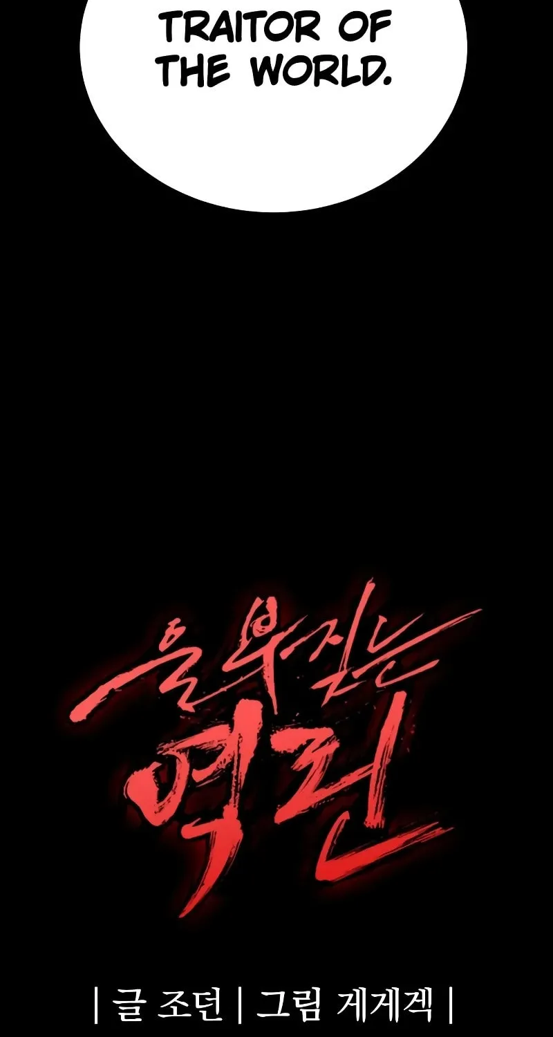 Read The Wailing Perversion chapter 49 image 100 on Lezhin