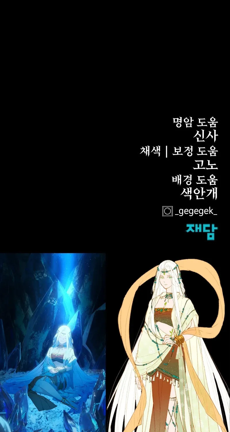 Read The Wailing Perversion chapter 49 image 101 on Lezhin