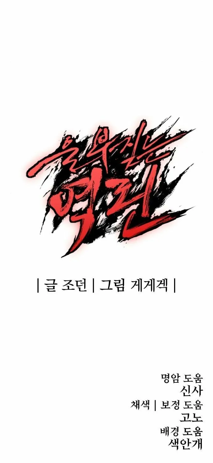 Read The Wailing Perversion chapter 5 image 112 on Lezhin