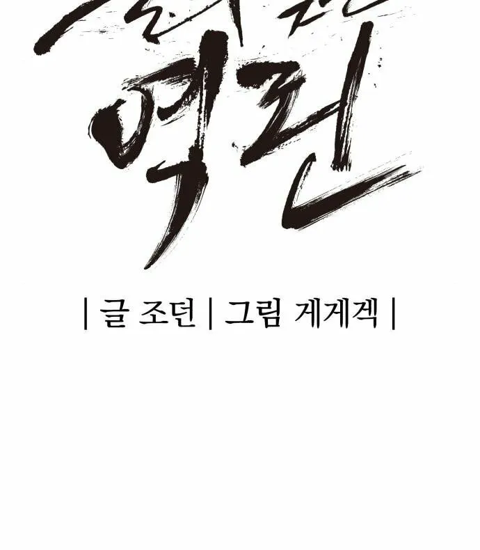 Read The Wailing Perversion chapter 5 image 20 on Lezhin