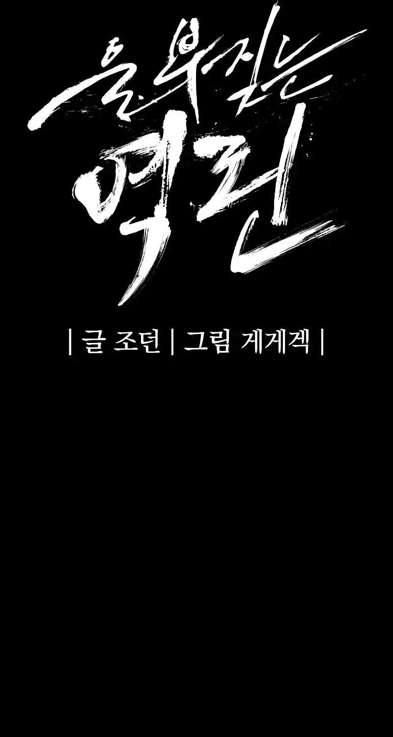 Read The Wailing Perversion chapter 50 image 36 on Lezhin