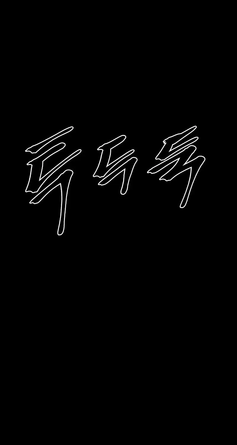 Read The Wailing Perversion chapter 51 image 126 on Lezhin