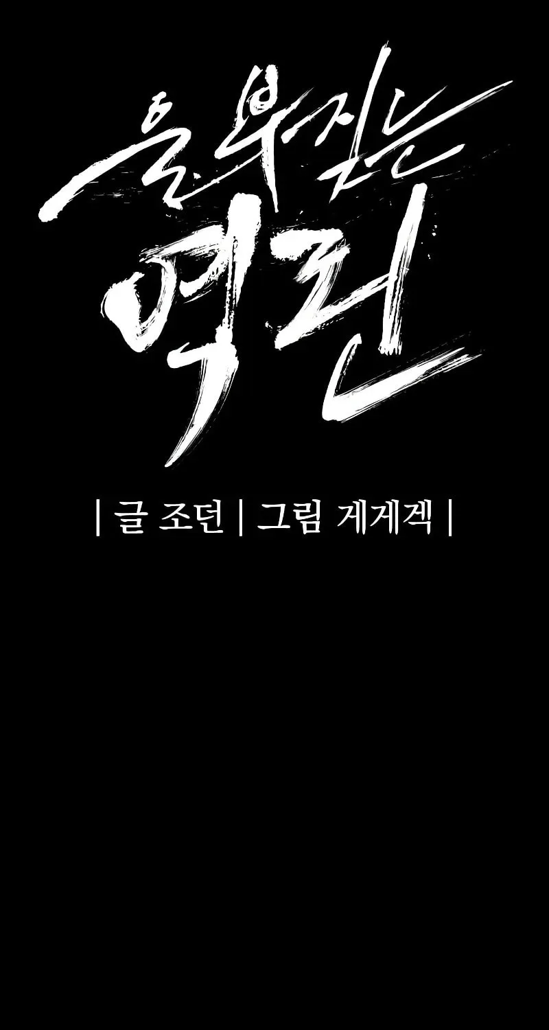 Read The Wailing Perversion chapter 51 image 36 on Lezhin