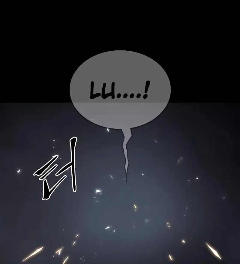 Read The Wailing Perversion chapter 52 image 11 on Lezhin