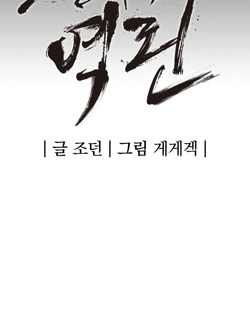 Read The Wailing Perversion chapter 52 image 35 on Lezhin