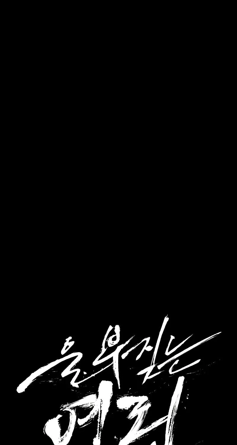 Read The Wailing Perversion chapter 53 image 38 on Lezhin
