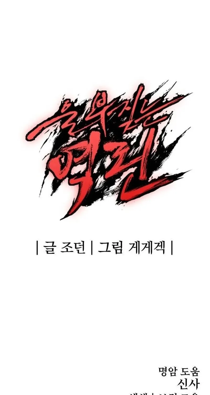 Read The Wailing Perversion chapter 55 image 113 on Lezhin