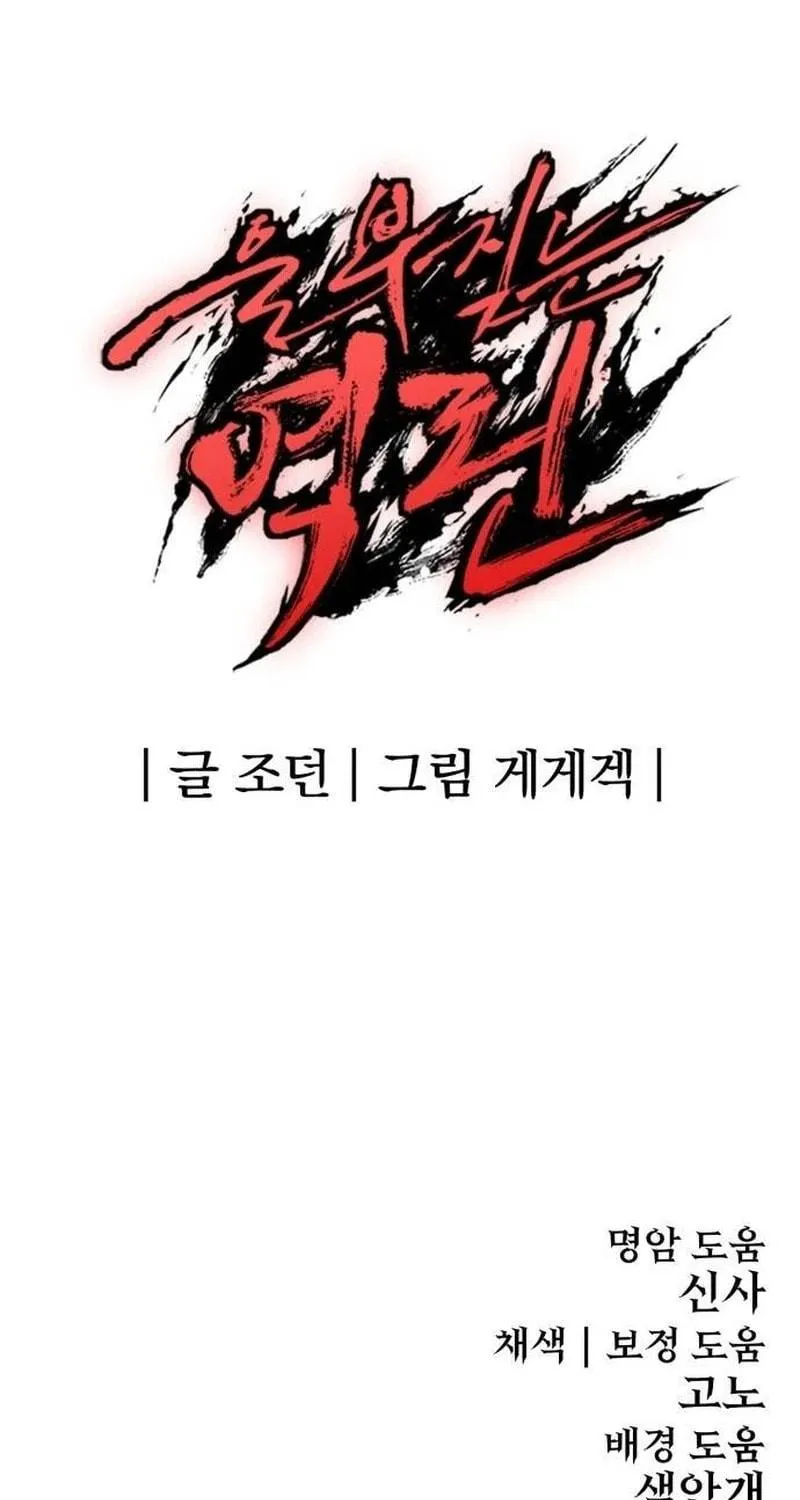 Read The Wailing Perversion chapter 56 image 112 on Lezhin