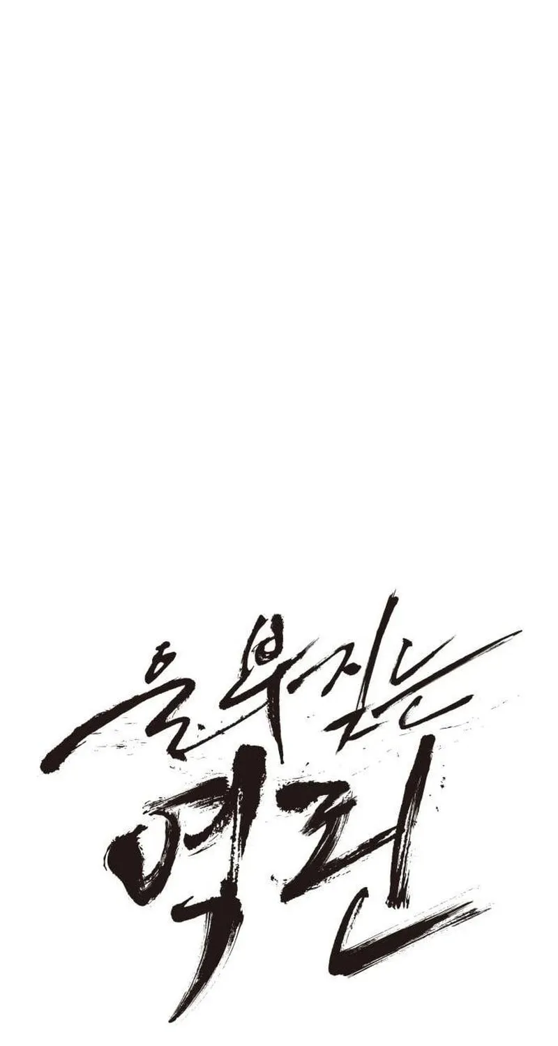 Read The Wailing Perversion chapter 56 image 15 on Lezhin
