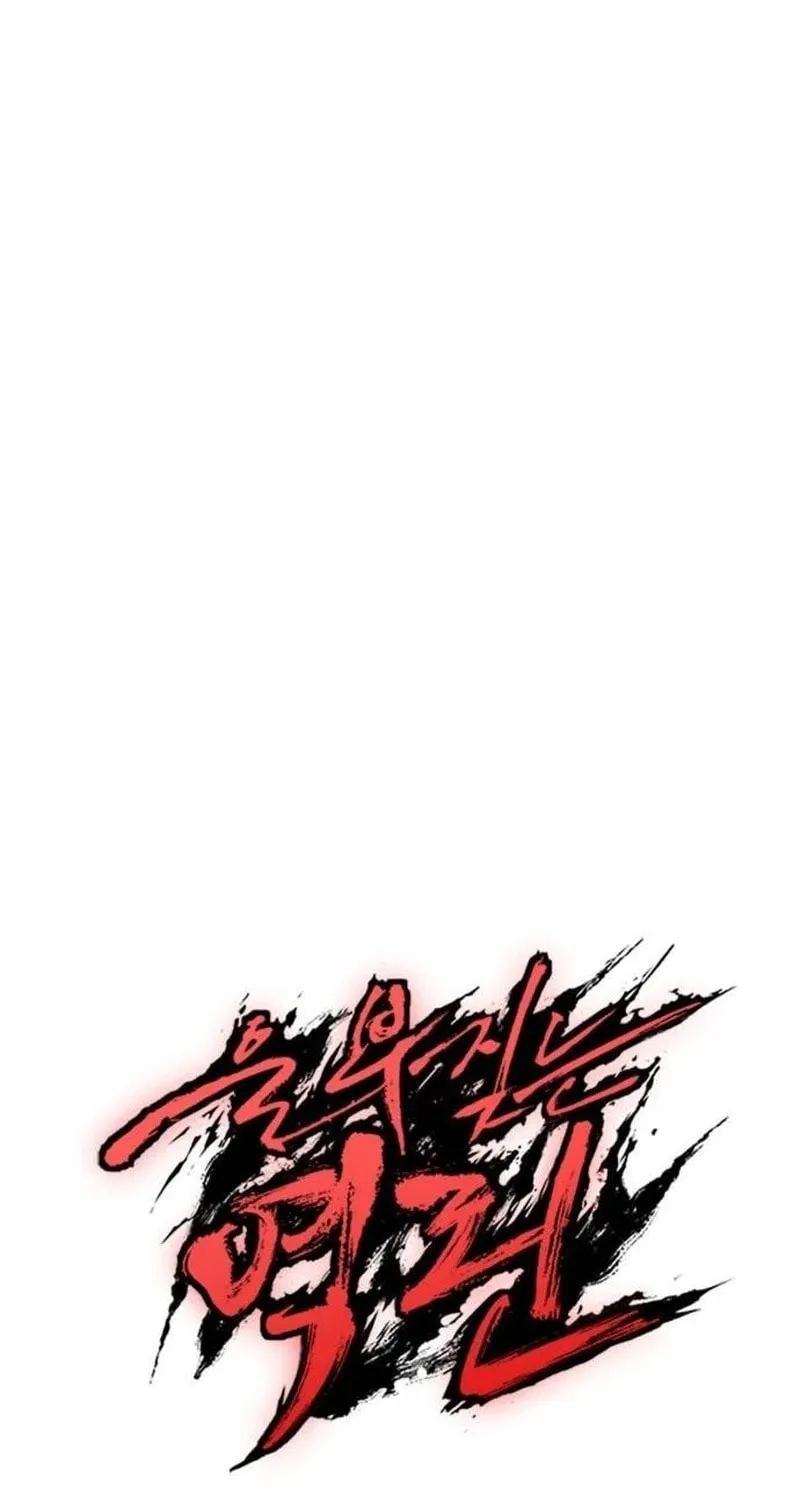 Read The Wailing Perversion chapter 58 image 108 on Lezhin