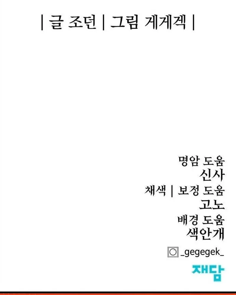 Read The Wailing Perversion chapter 58 image 109 on Lezhin