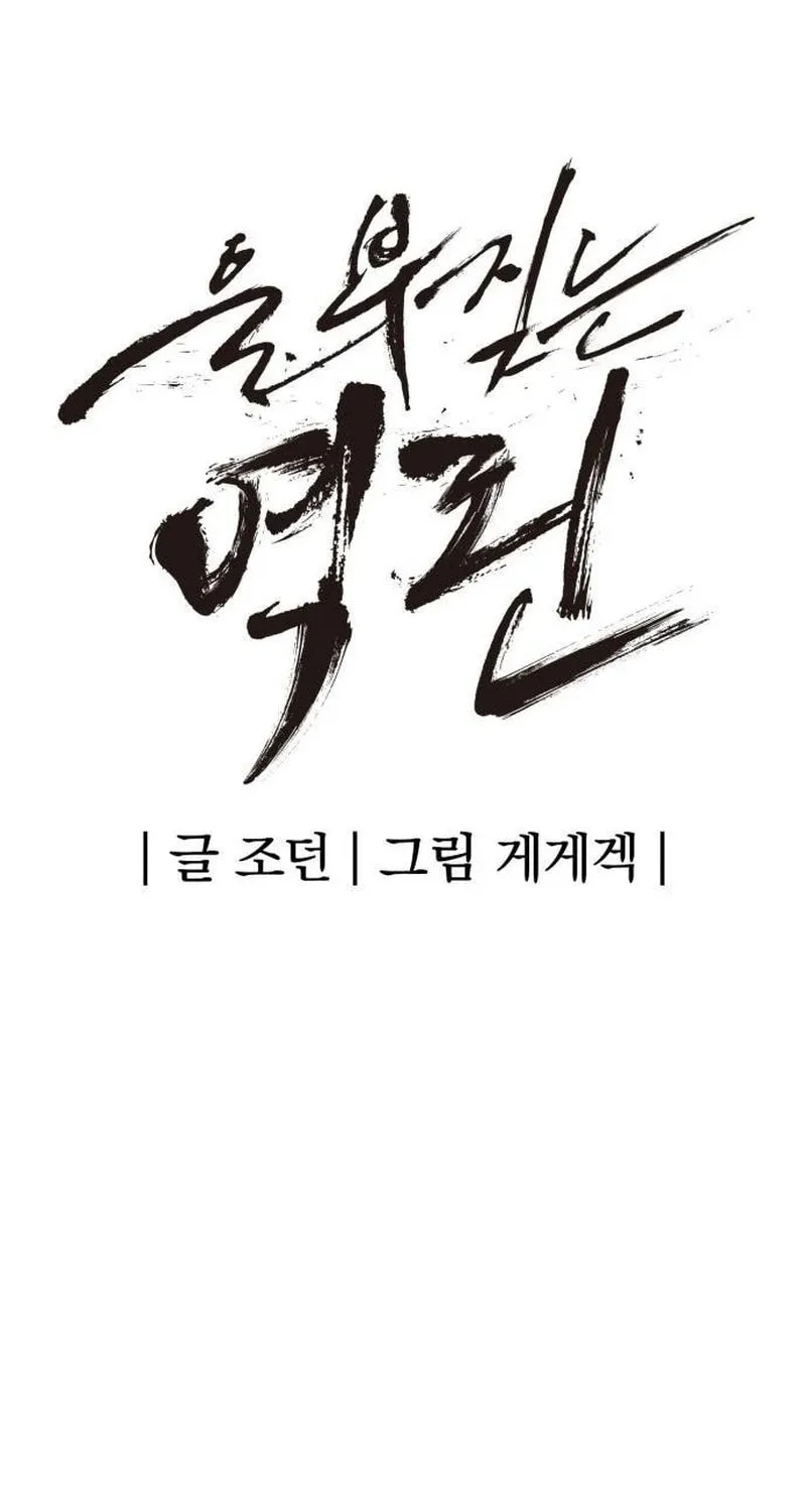 Read The Wailing Perversion chapter 59 image 32 on Lezhin