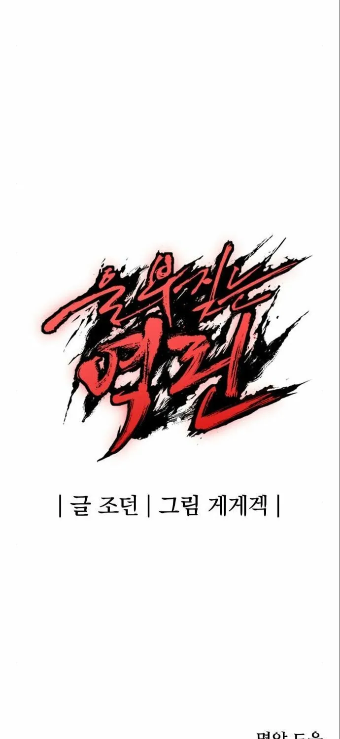 Read The Wailing Perversion chapter 6 image 107 on Lezhin