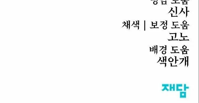 Read The Wailing Perversion chapter 6 image 108 on Lezhin