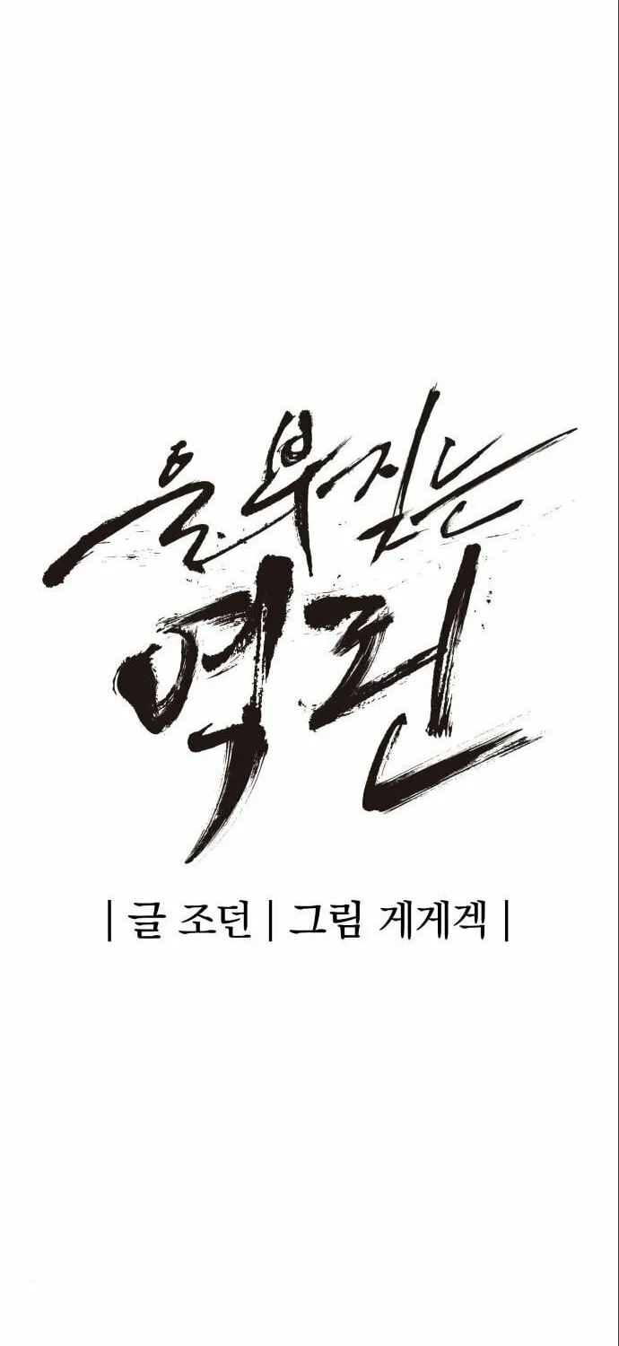 Read The Wailing Perversion chapter 6 image 26 on Lezhin