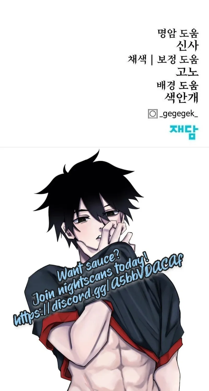 Read The Wailing Perversion chapter 60 image 106 on Lezhin
