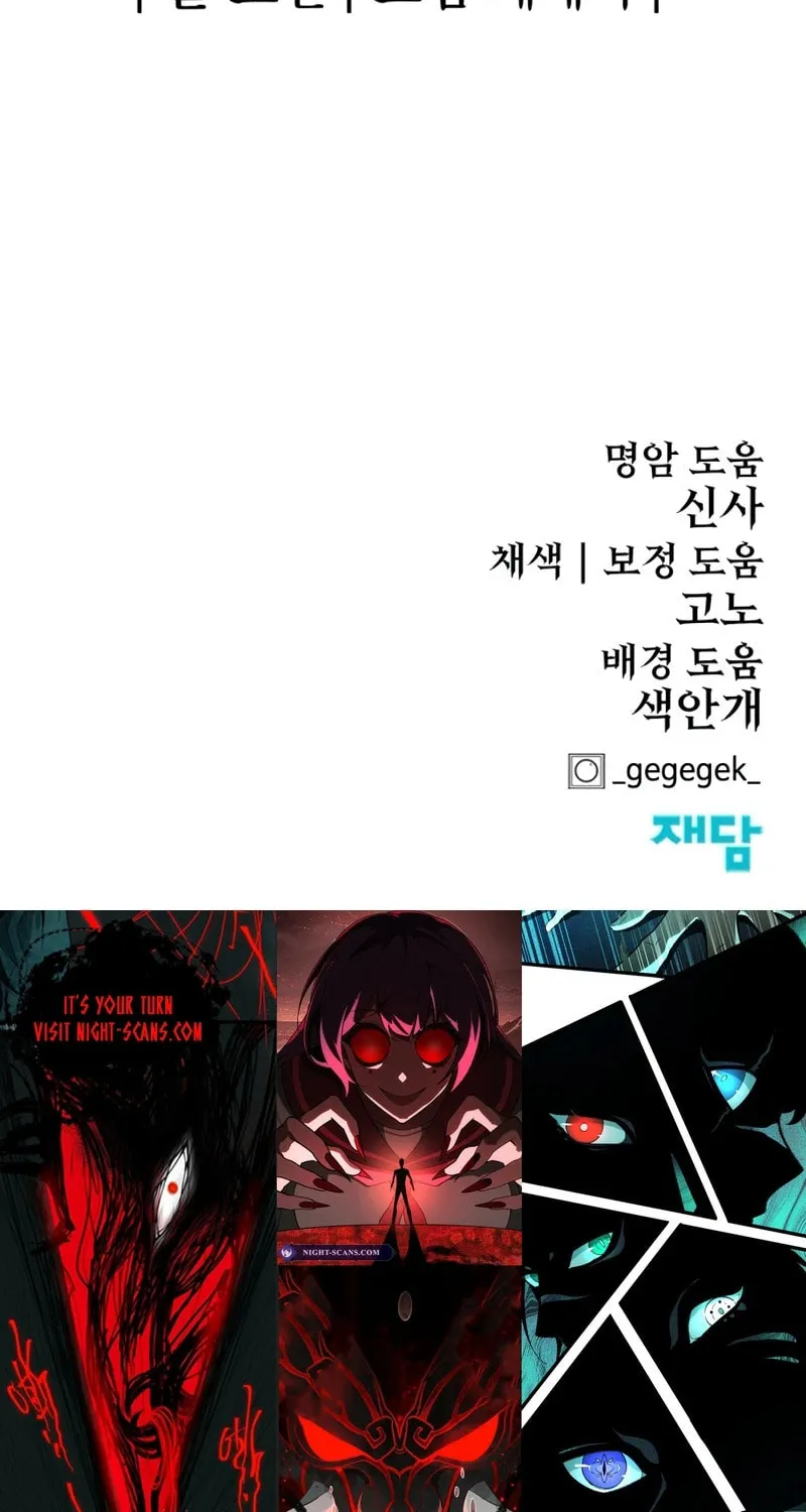 Read The Wailing Perversion chapter 63 image 113 on Lezhin