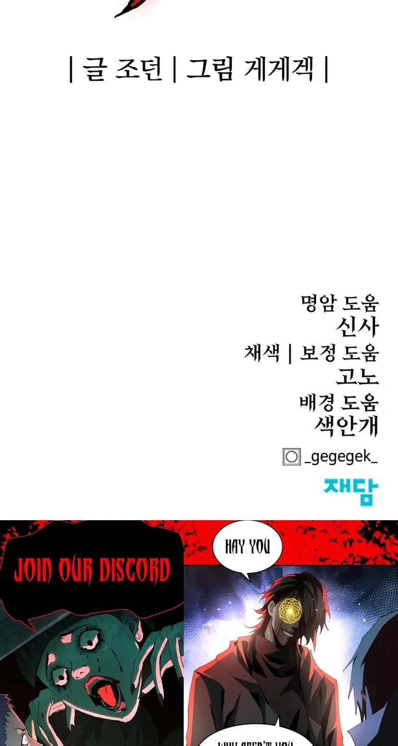 Read The Wailing Perversion chapter 64 image 104 on Lezhin