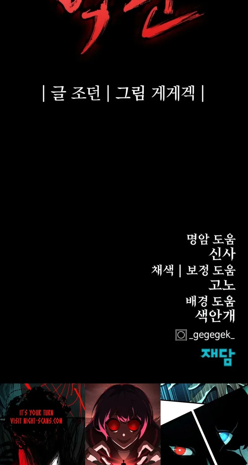 Read The Wailing Perversion chapter 66 image 109 on Lezhin