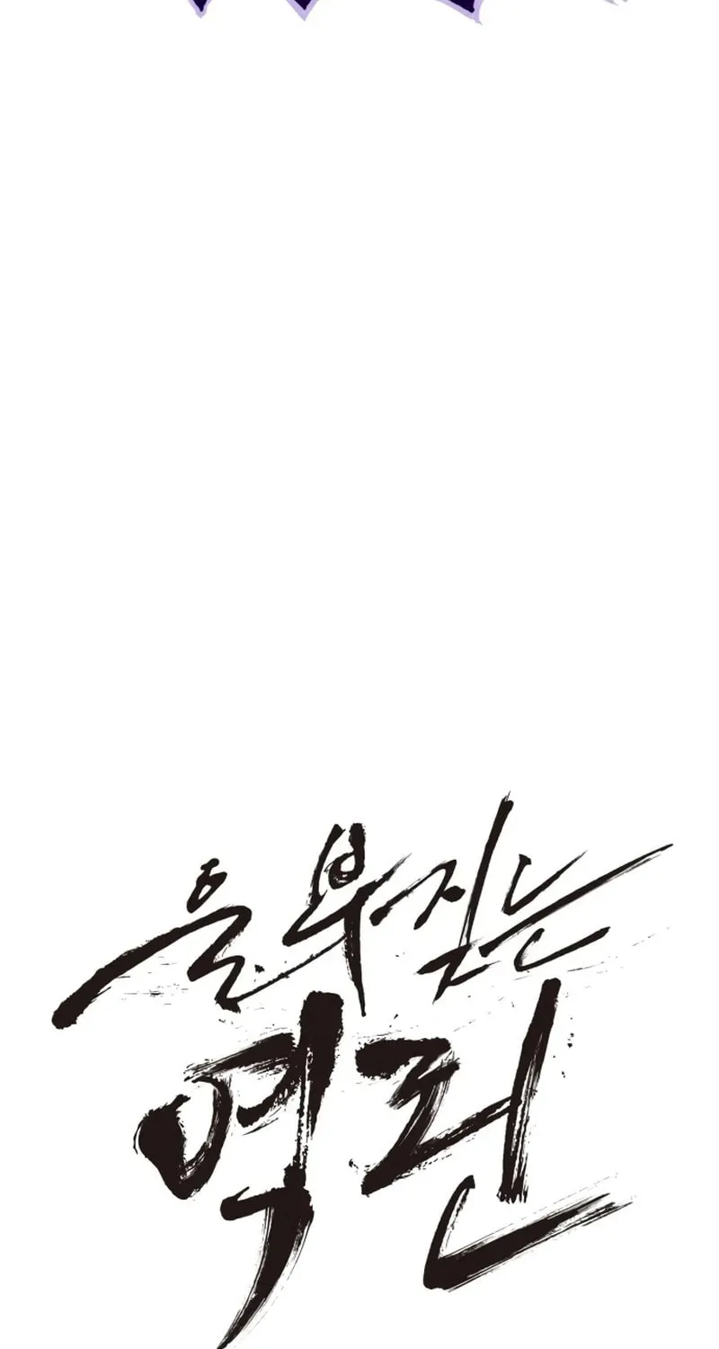Read The Wailing Perversion chapter 67 image 21 on Lezhin