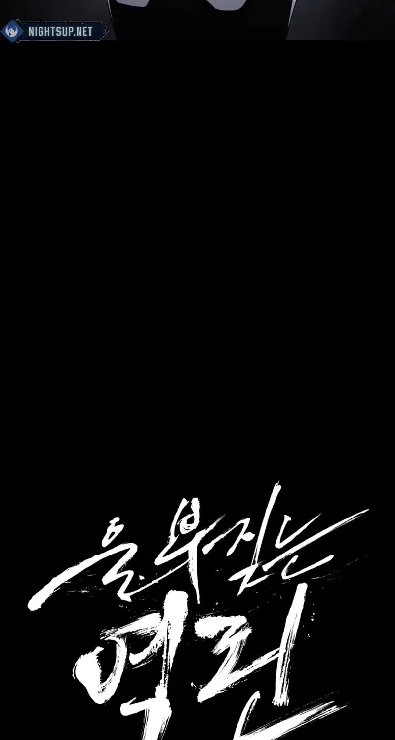 Read The Wailing Perversion chapter 68 image 7 on Lezhin