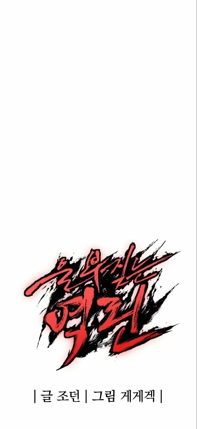Read The Wailing Perversion chapter 7 image 124 on Lezhin