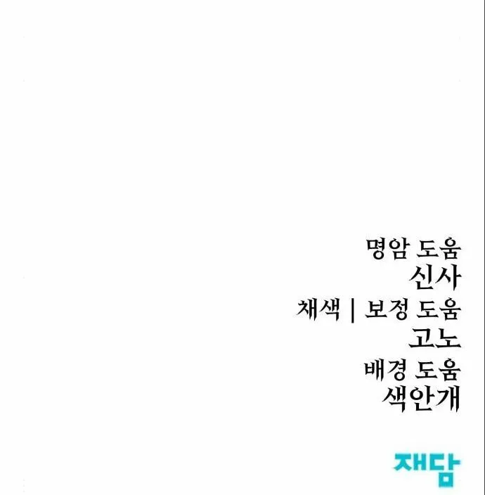 Read The Wailing Perversion chapter 7 image 125 on Lezhin