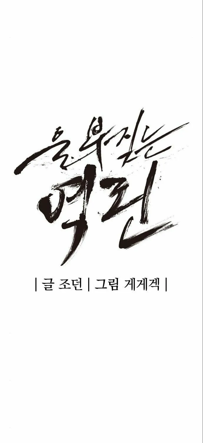 Read The Wailing Perversion chapter 7 image 21 on Lezhin