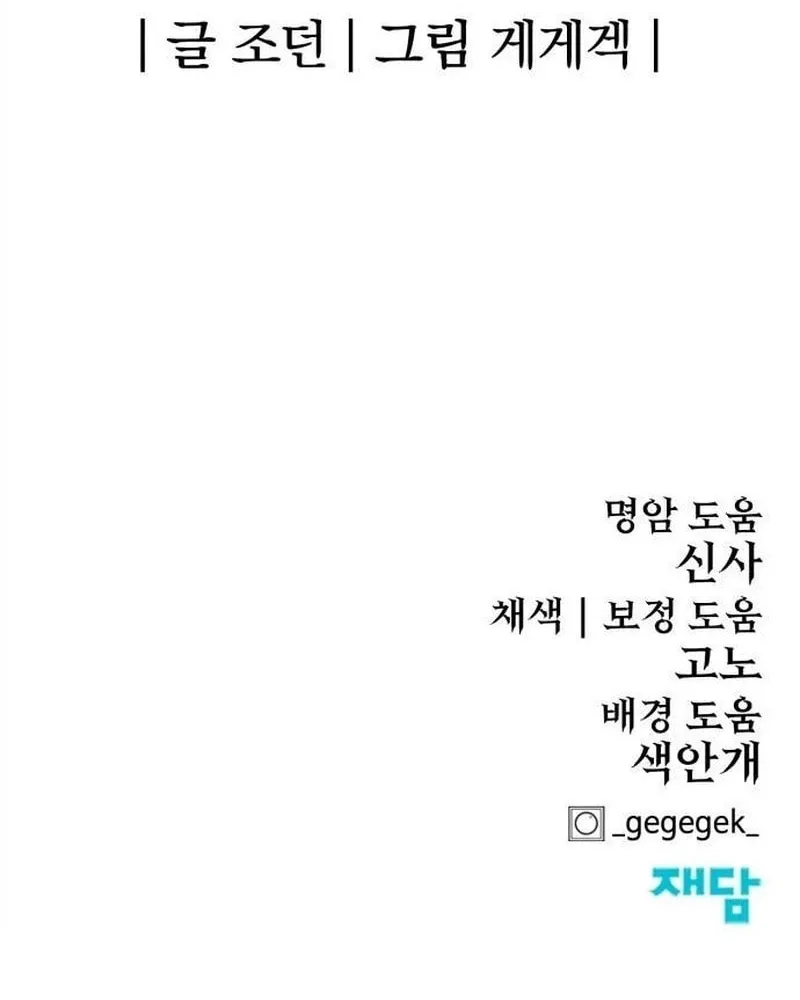 Read The Wailing Perversion chapter 70 image 129 on Lezhin