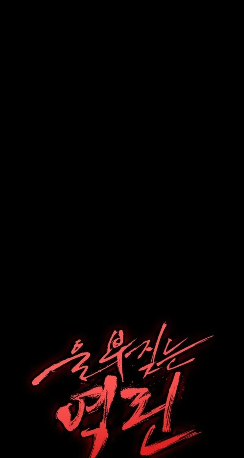 Read The Wailing Perversion chapter 71 image 111 on Lezhin