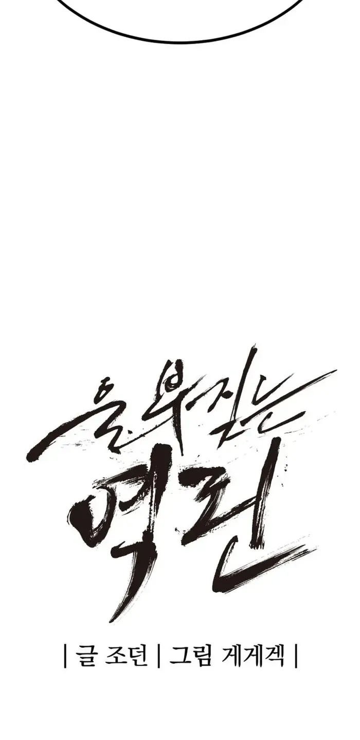 Read The Wailing Perversion chapter 73 image 28 on Lezhin