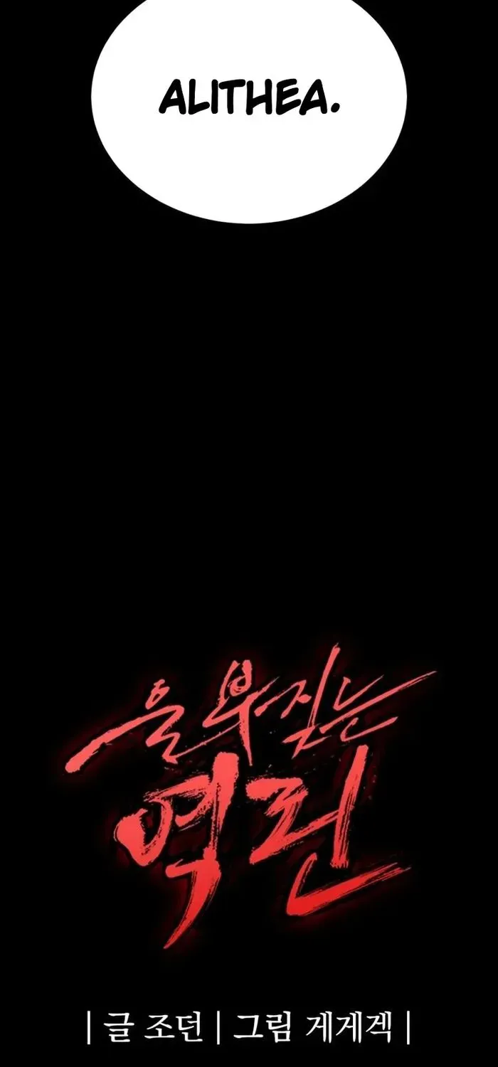 Read The Wailing Perversion chapter 73 image 86 on Lezhin